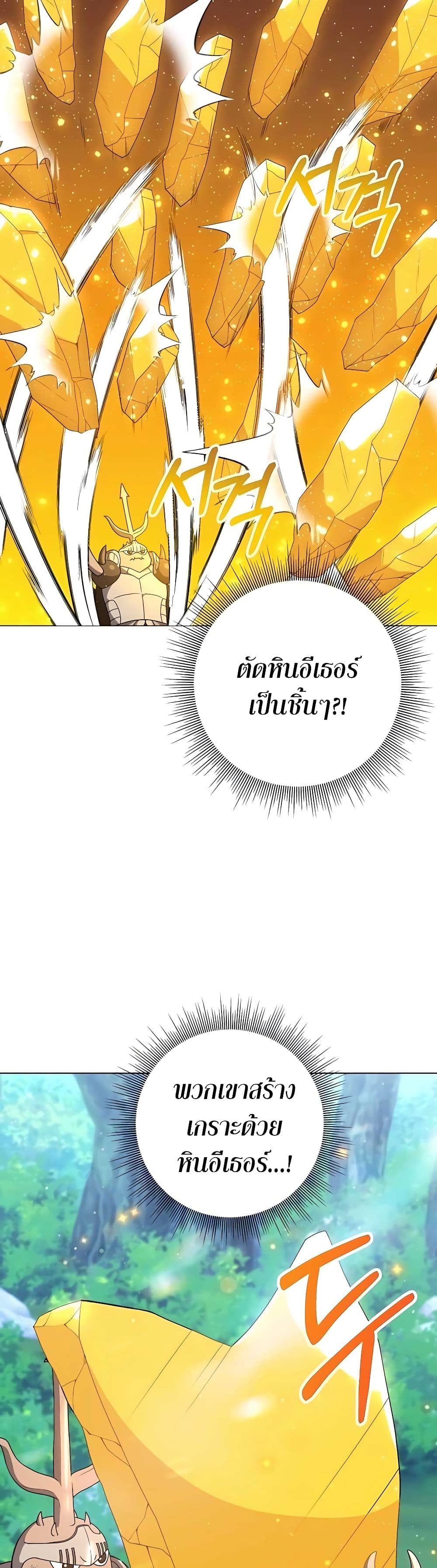 Hunter Worldâ€™s Gardener 18 (25)