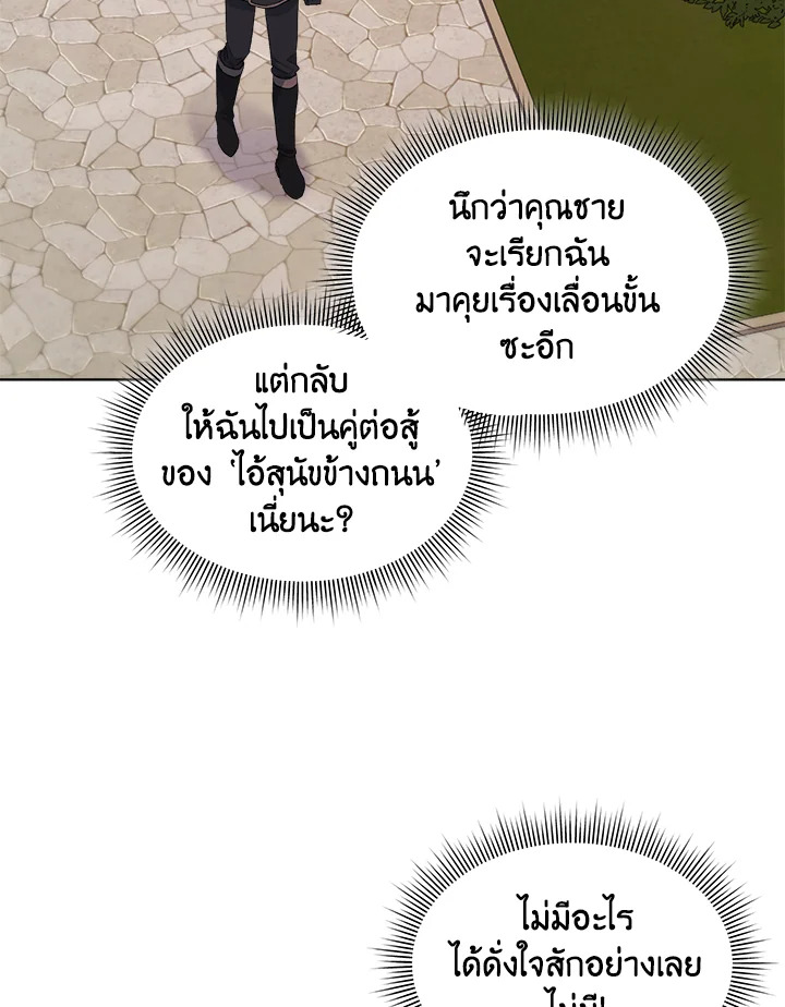 I’m Tired of Novel Transmigration 46 076