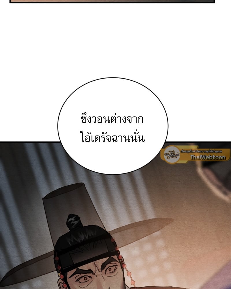 Painter of the Night 107 041