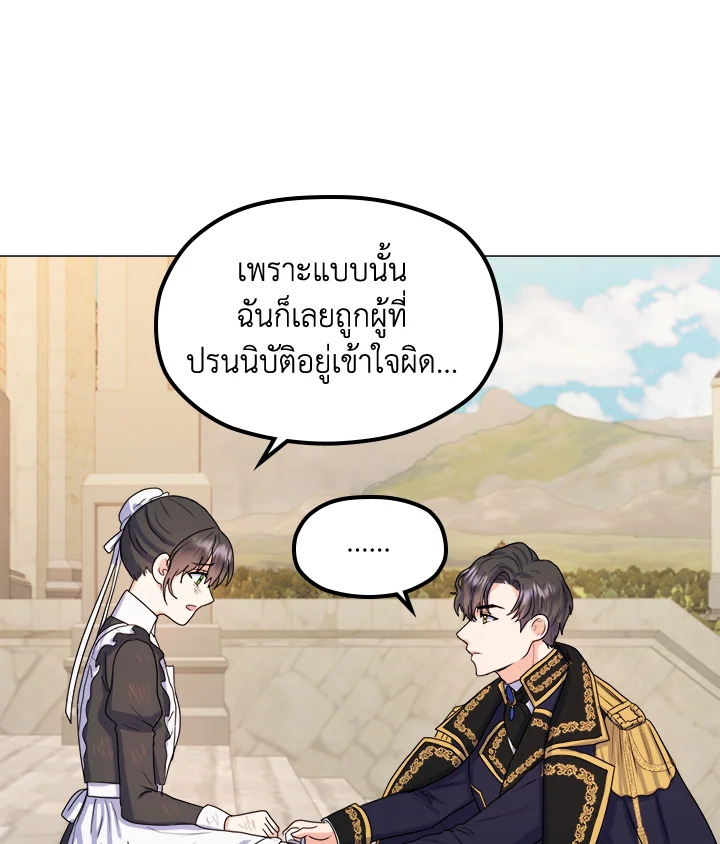 From Maid to Queen 2 066