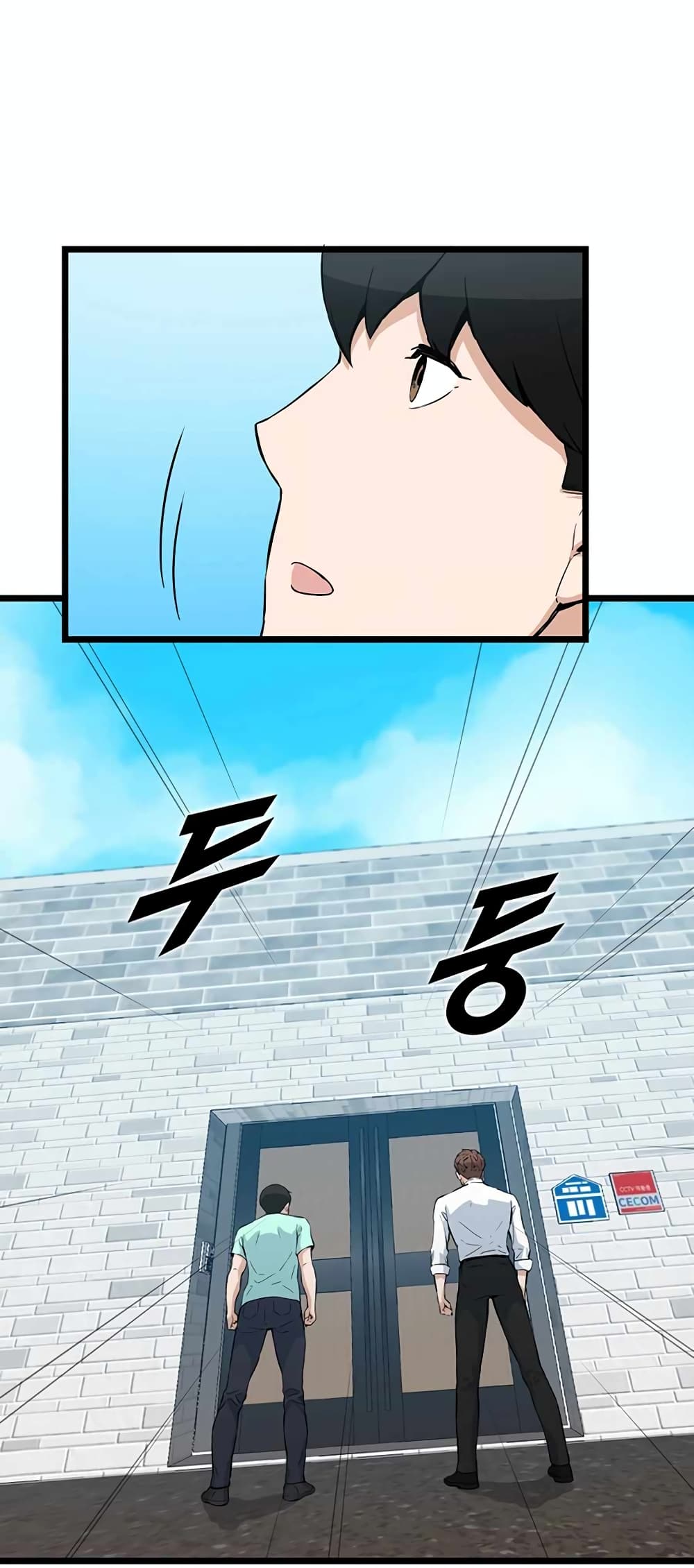 Leveling Up With Likes ตอนที่ 16 (71)
