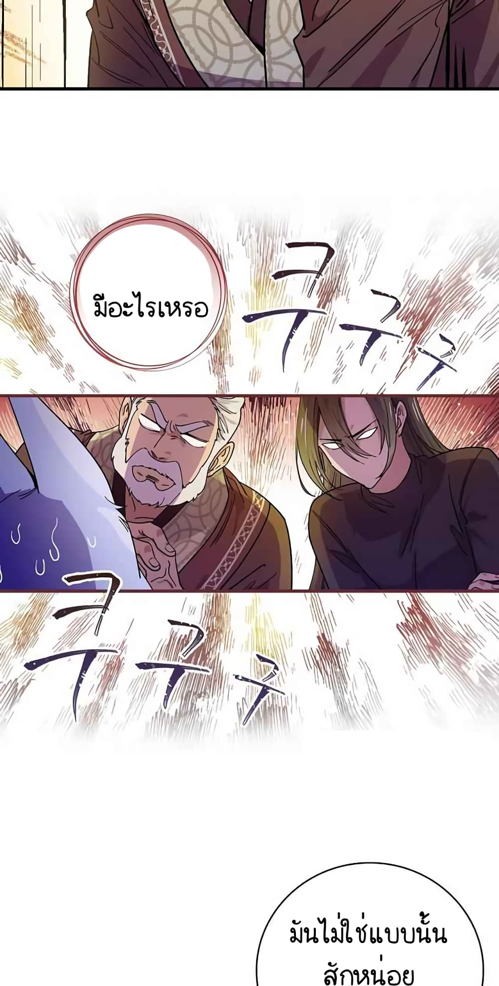 Raga of Withered Branches ตอนที่ 17 (54)
