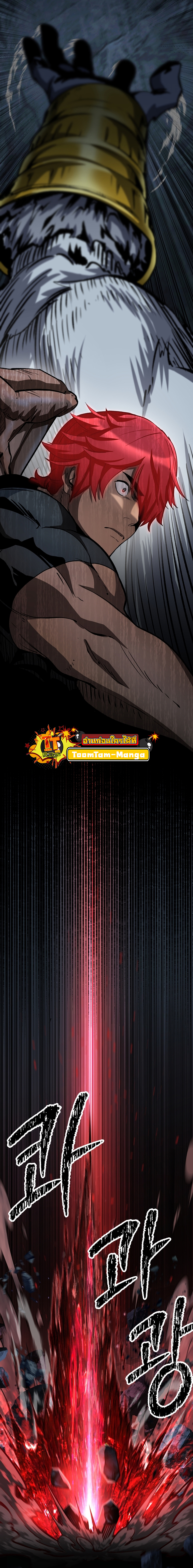 Survival of Blade King 173 08