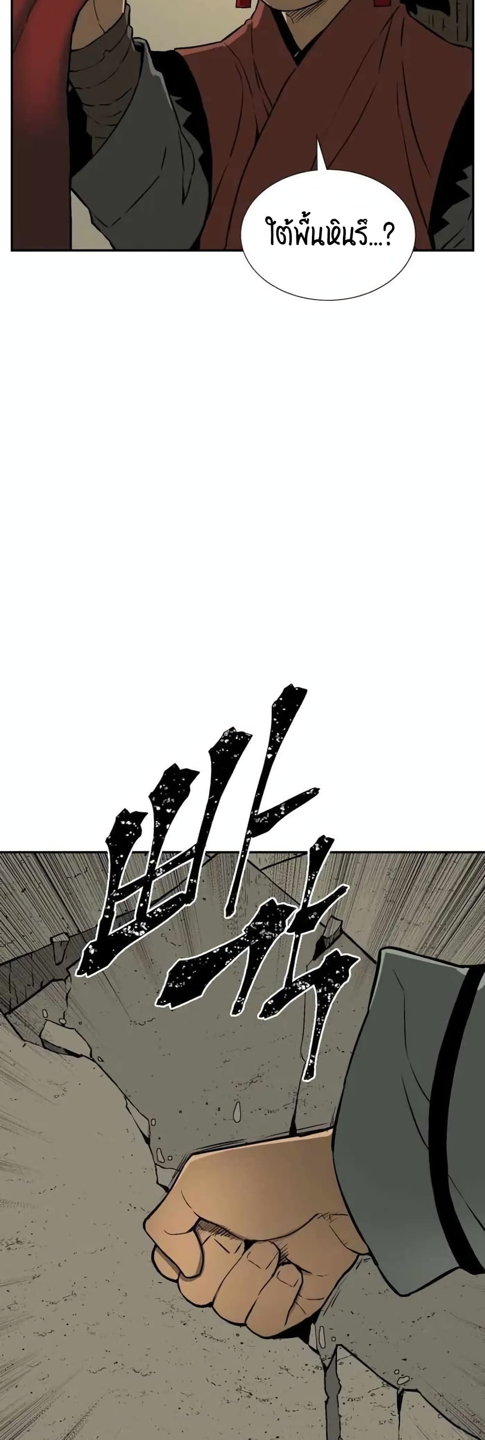 Tales of A Shinning Sword à¸•à¸­à¸™à¸—à¸µà¹ˆ 22 (32)