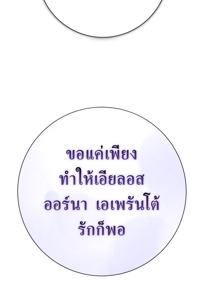 Your Throne 154 (165)