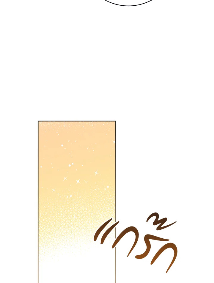 The Villainess Empress’s Attendant 5 106