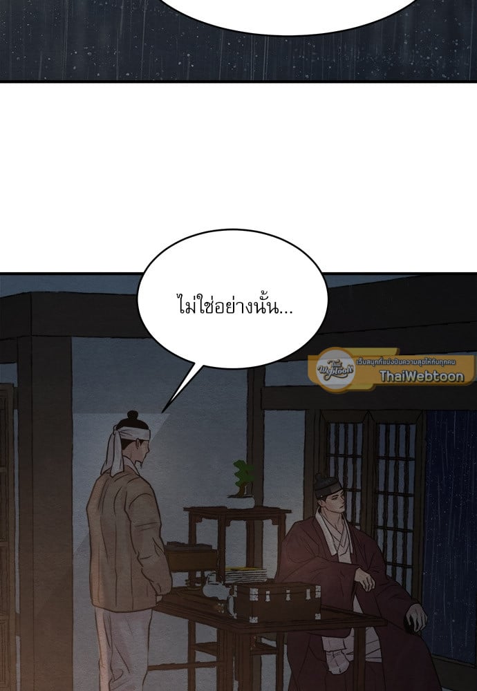 Painter of the Night 77 48