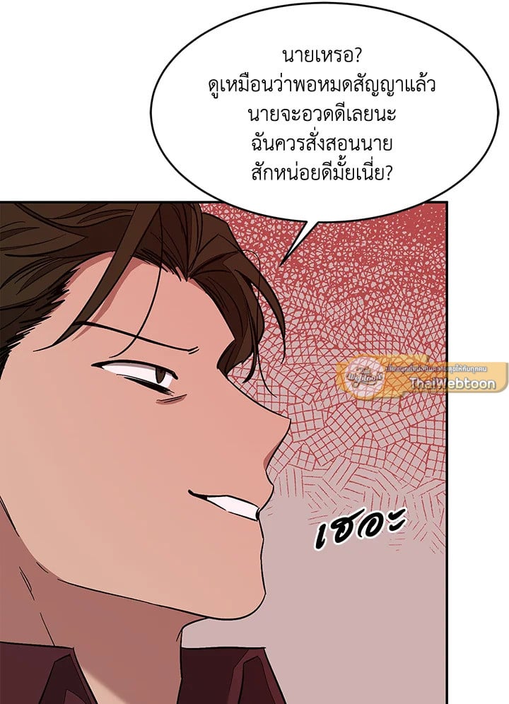 อีกครั้งกับนาย 25 108