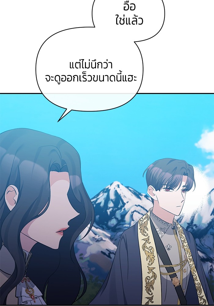 The Grand Duchess of the North Was 35 20