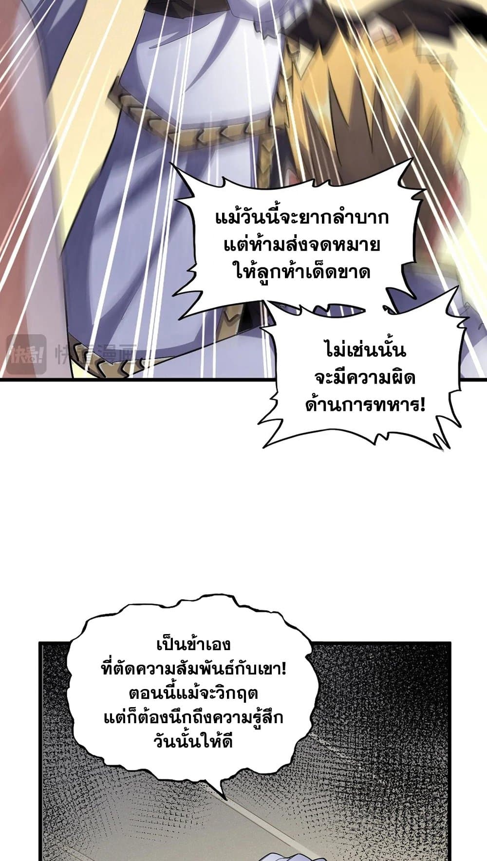 magic emperor 497.37