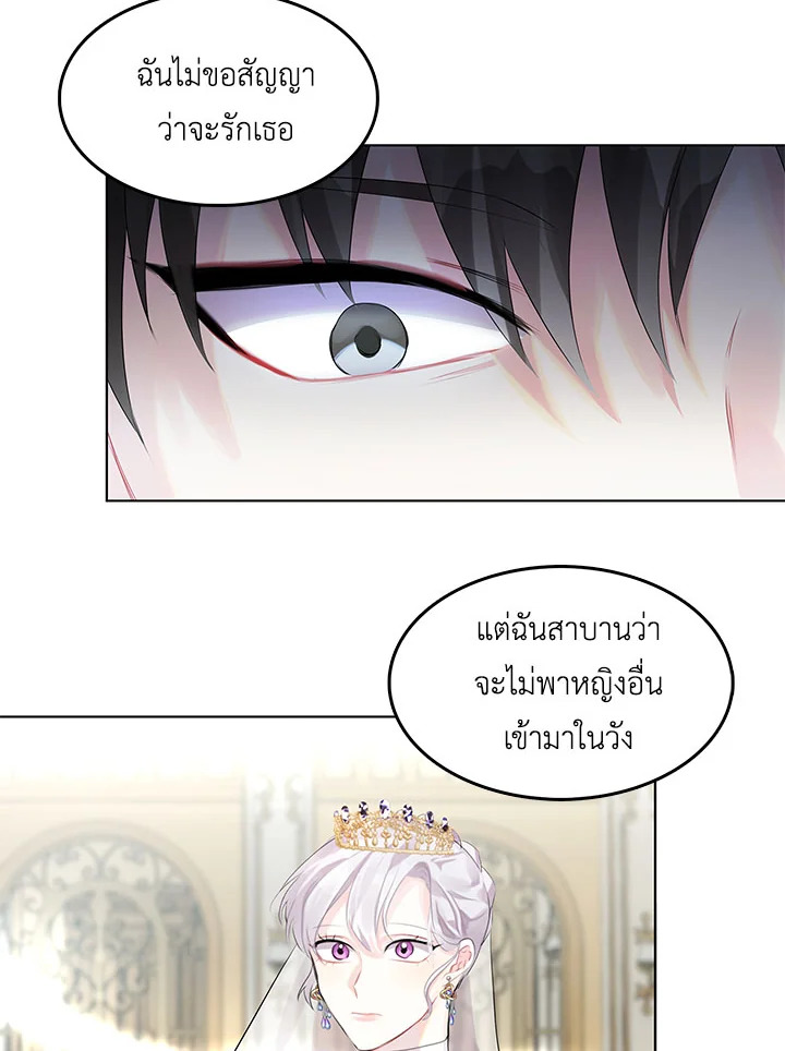 I Won't Accept Your Regrets 2 104