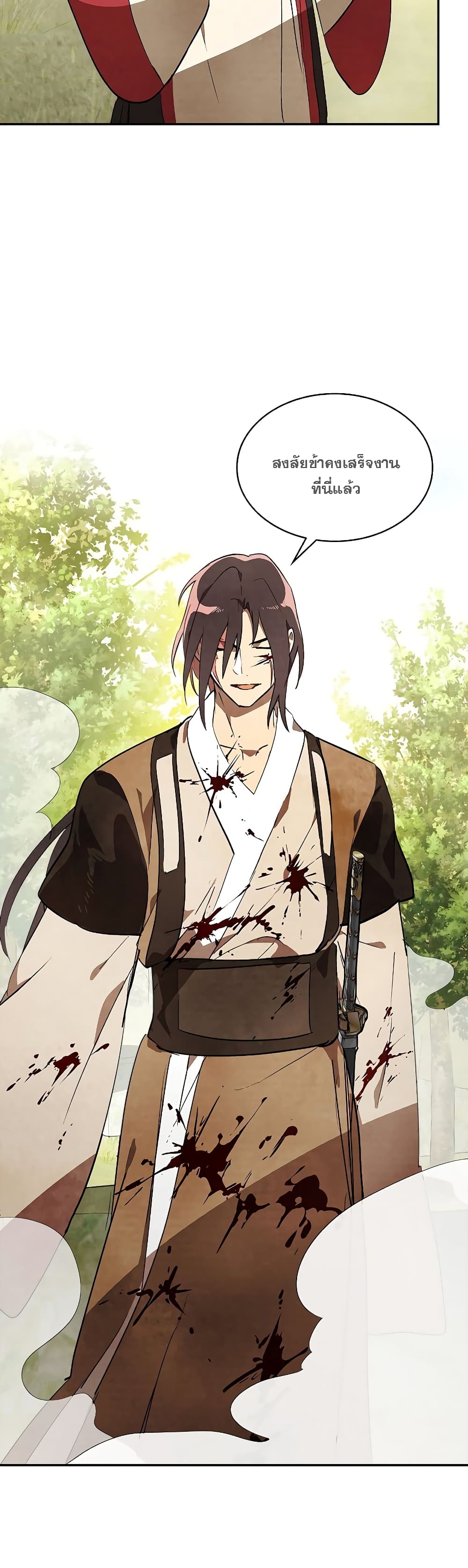 Chronicles Of The Martial God’s Return ตอนที่ 19 (40)
