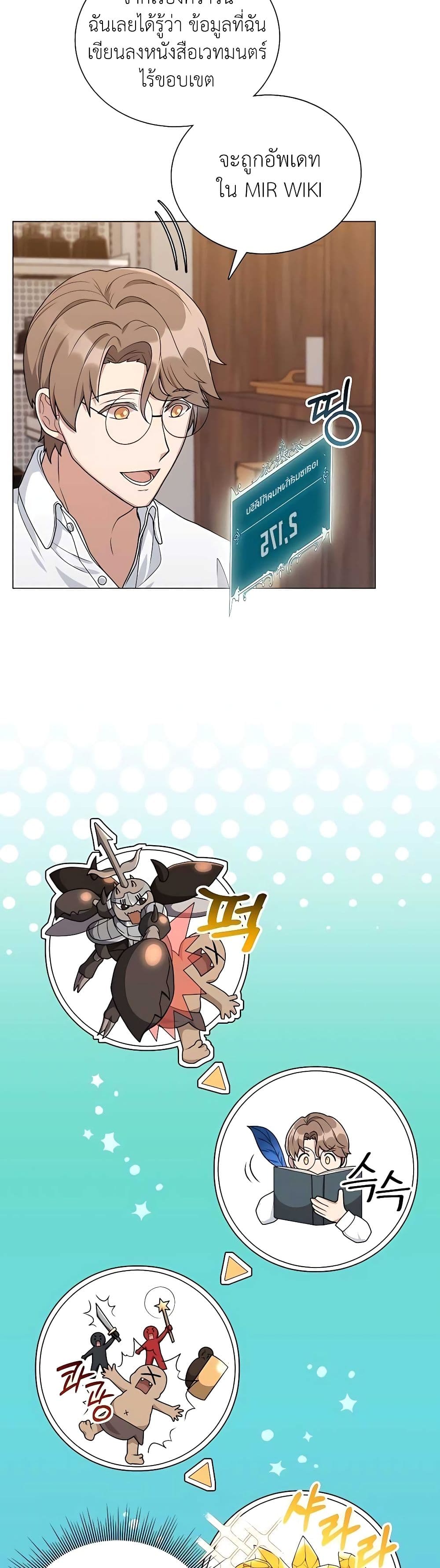 Hunter Worldâ€™s Gardener 19 (21)