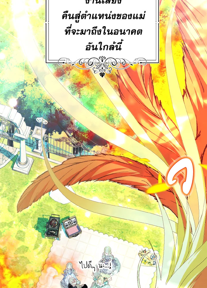 My Father, the Possessive Demi God 27 94