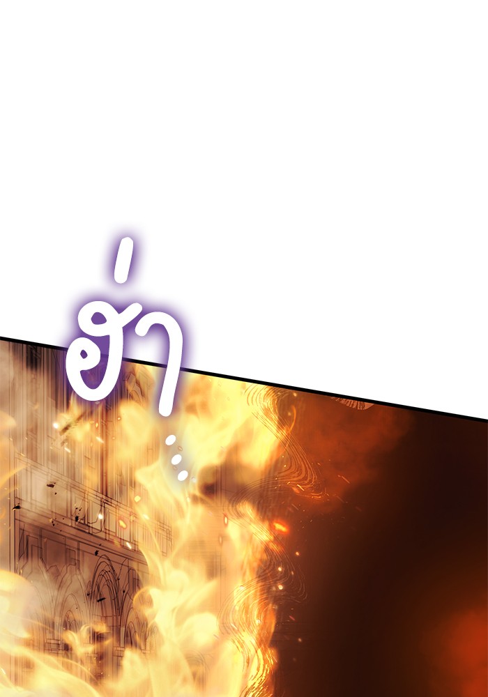 Kill the Dragon 73 (117)