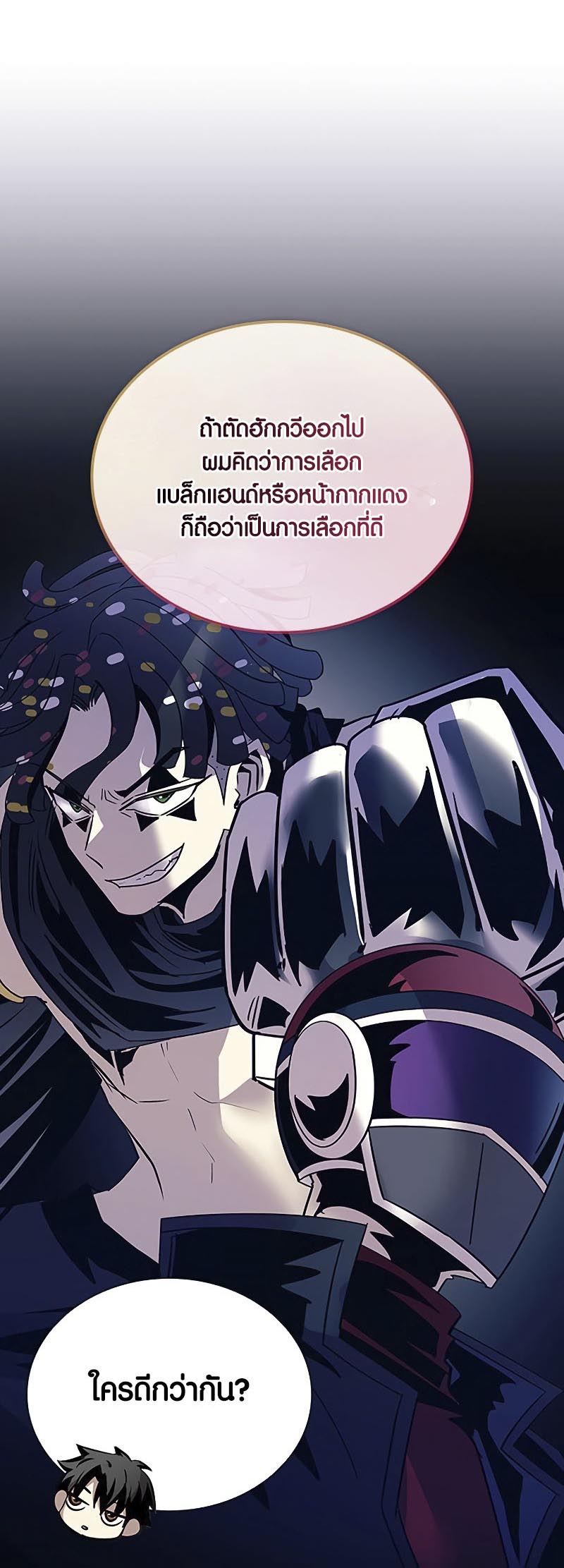 อ่านโดจิน เรื่อง Villain To Kill 126 36