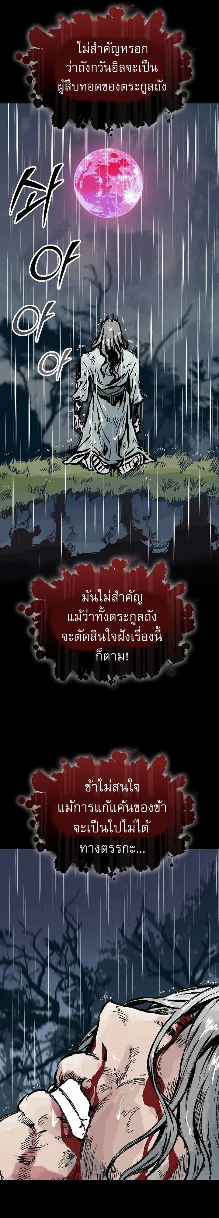 Memoir of the God of War 146 15