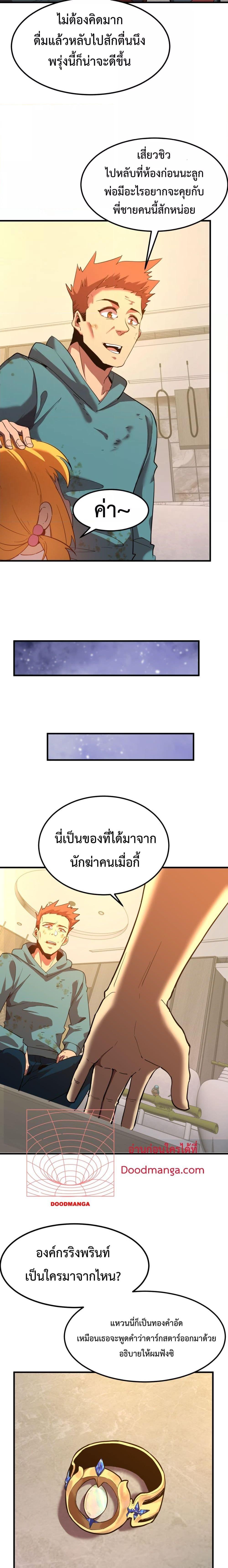 Logging 10,000 Years into the Future ตอนที่ 100 (18)