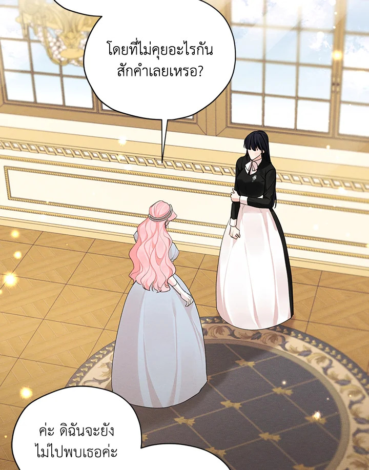 I am the Male Lead’s Ex Girlfriend 46 02