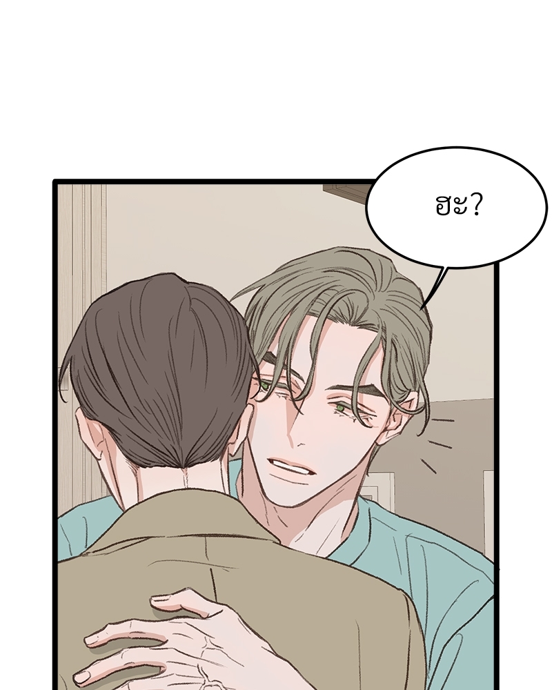 เขตห้ามรักฉบับเบต้า 35 049