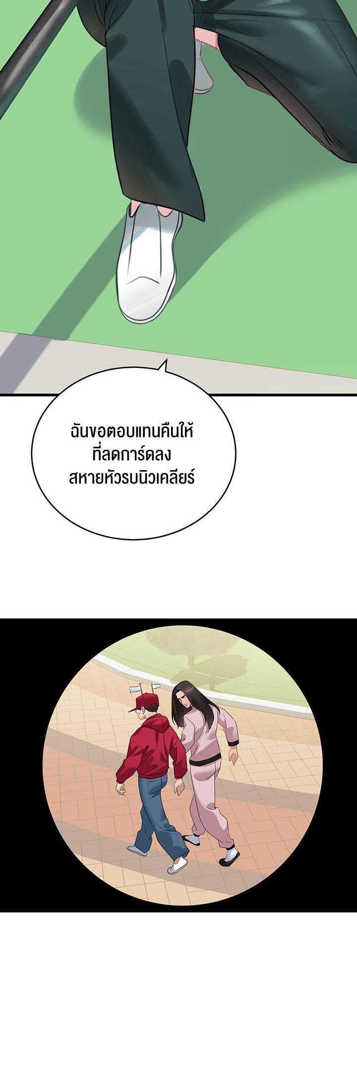 à¸­à¹ˆà¸²à¸™à¹‚à¸”à¸ˆà¸´à¸™ à¹€à¸£à¸·à¹ˆà¸­à¸‡ SSS Class Undercover Agent 13 43