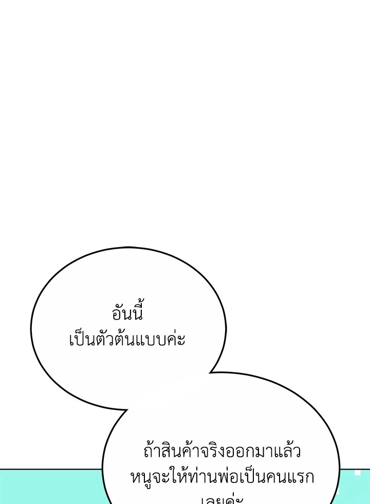 The Male Lead’s Nephew Loves Me So Much 18 129