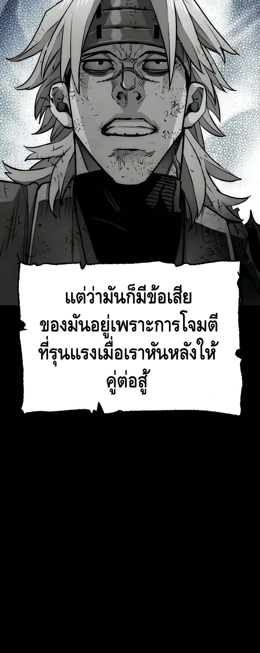 Heavenly Demon Cultivation Simulation à¸•à¸­à¸™à¸—à¸µà¹ˆ 23 (66)