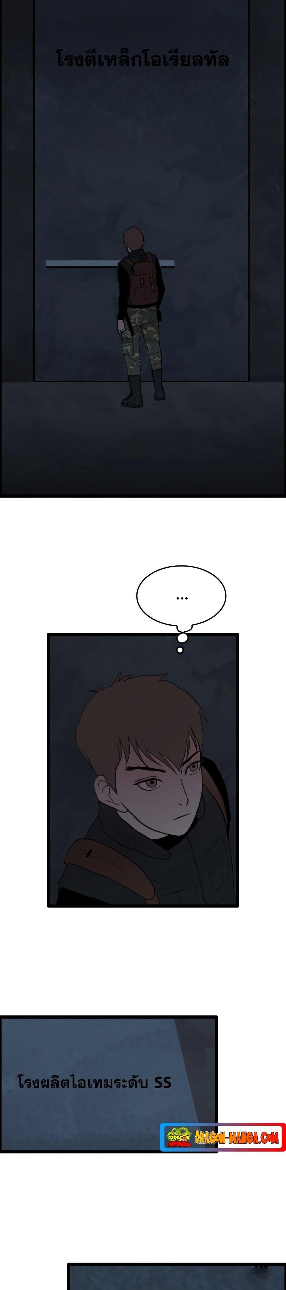 I Picked a Mobile From Another World 26 17