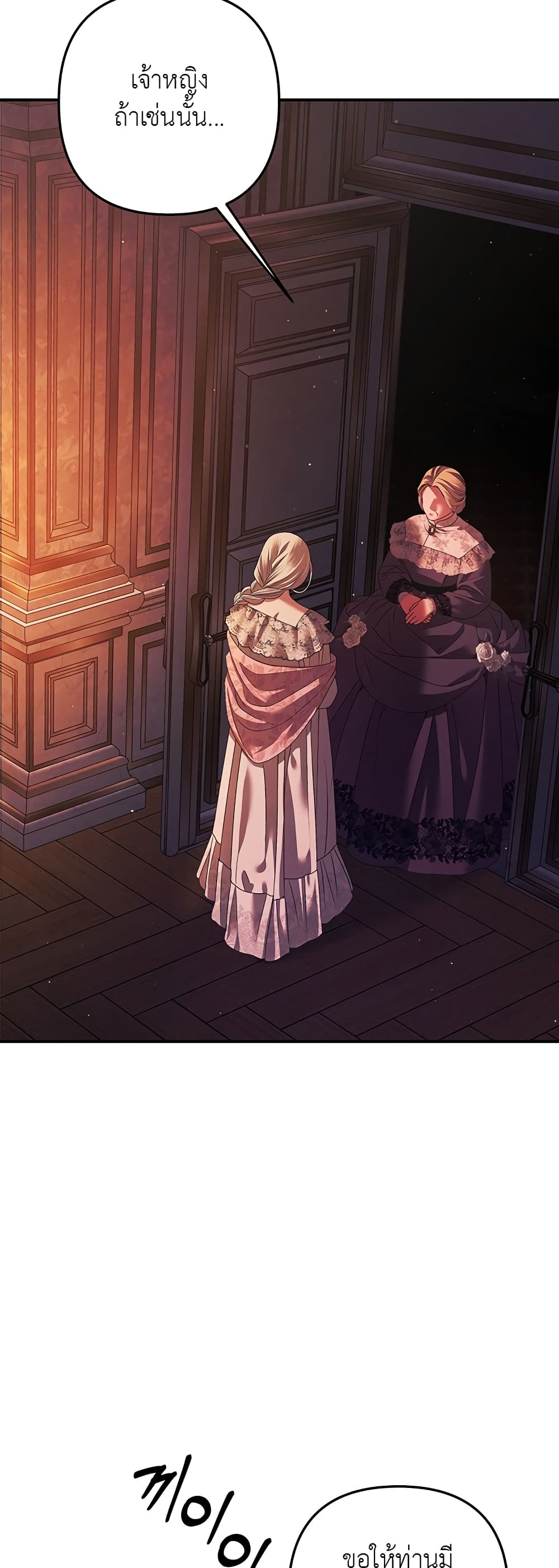 Predatory Marriage à¸•à¸­à¸™à¸—à¸µà¹ˆ 13 (23)