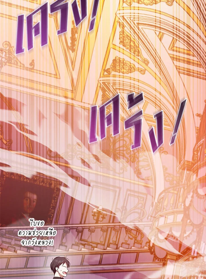 The Wicked Little Princess 86 087