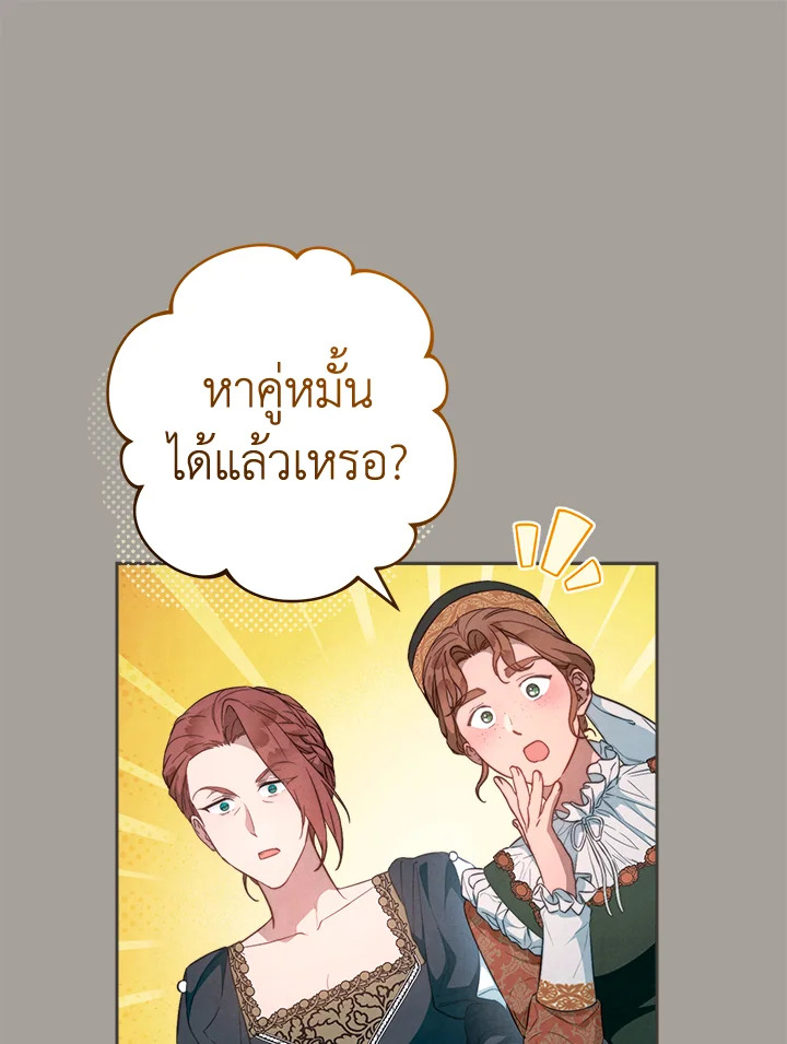 Marriage of Convenience 99 038