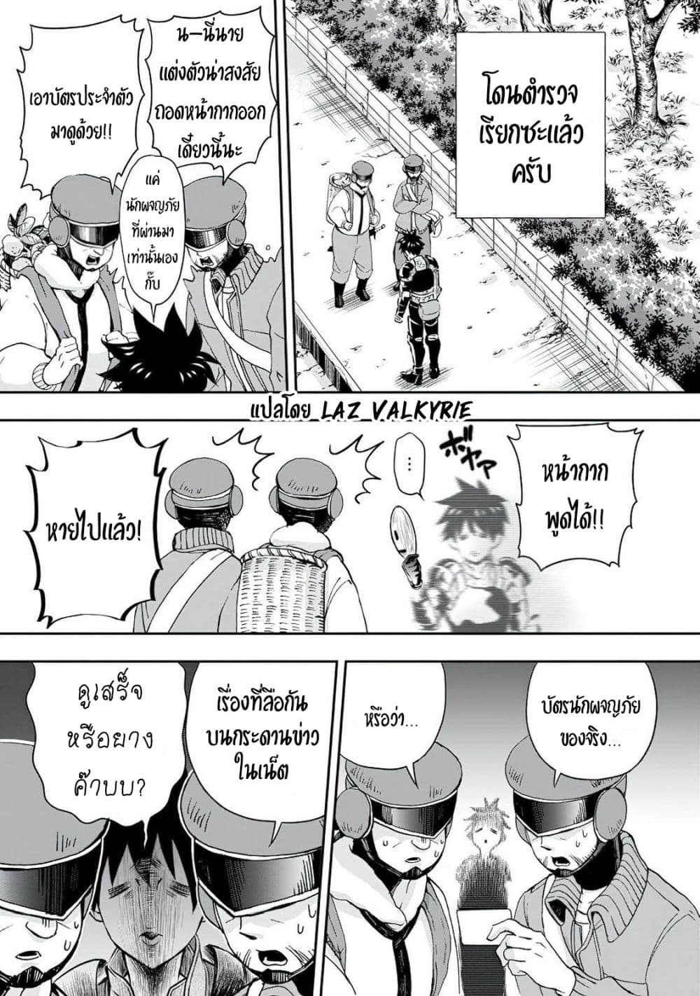 Boken ka ni Narou! ~ Sukiruboodo de Danjon Kouryaku ~ à¸•à¸­à¸™à¸—à¸µà¹ˆ 29 (16)