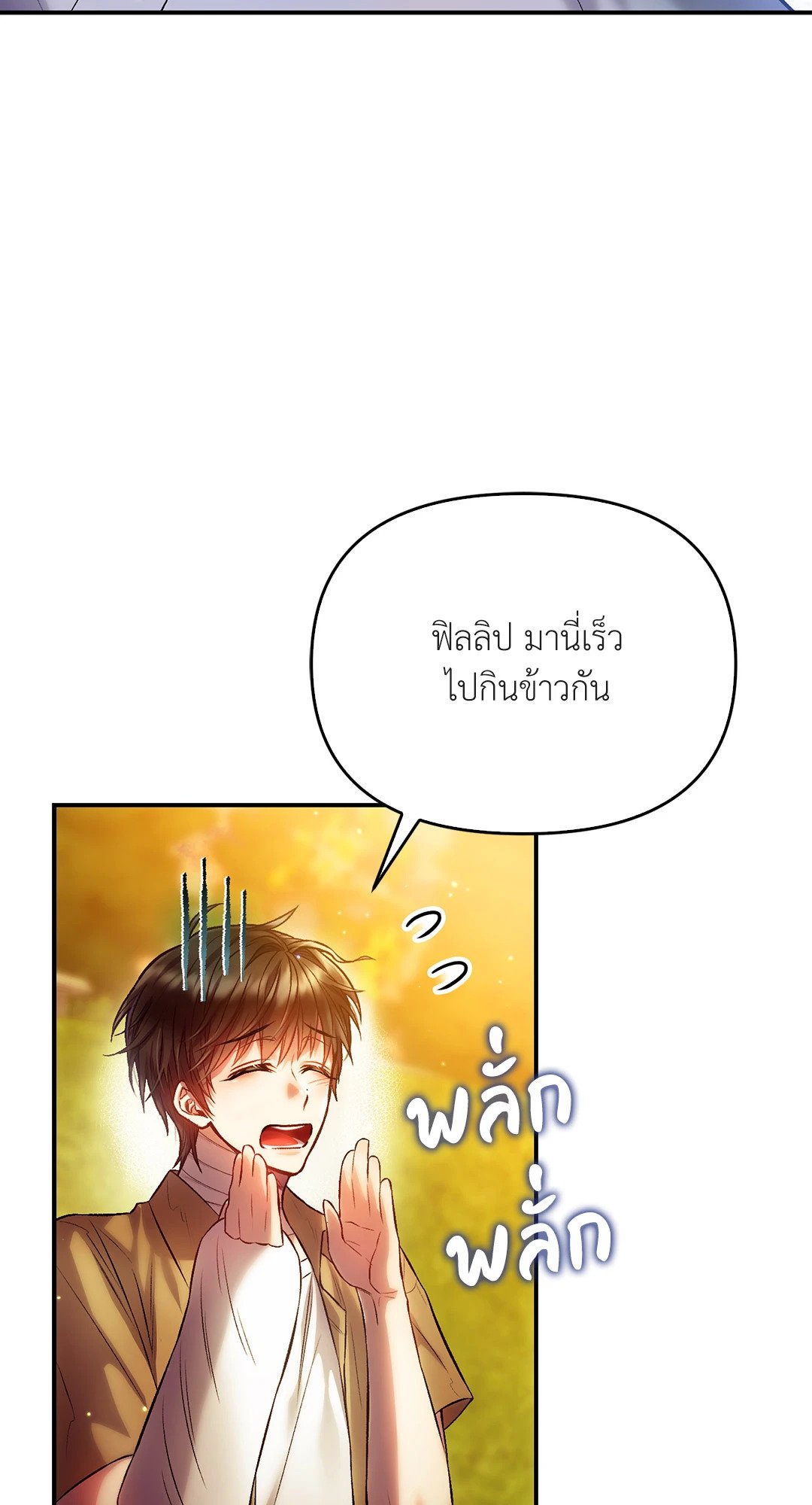 Sugar Rain 32 63
