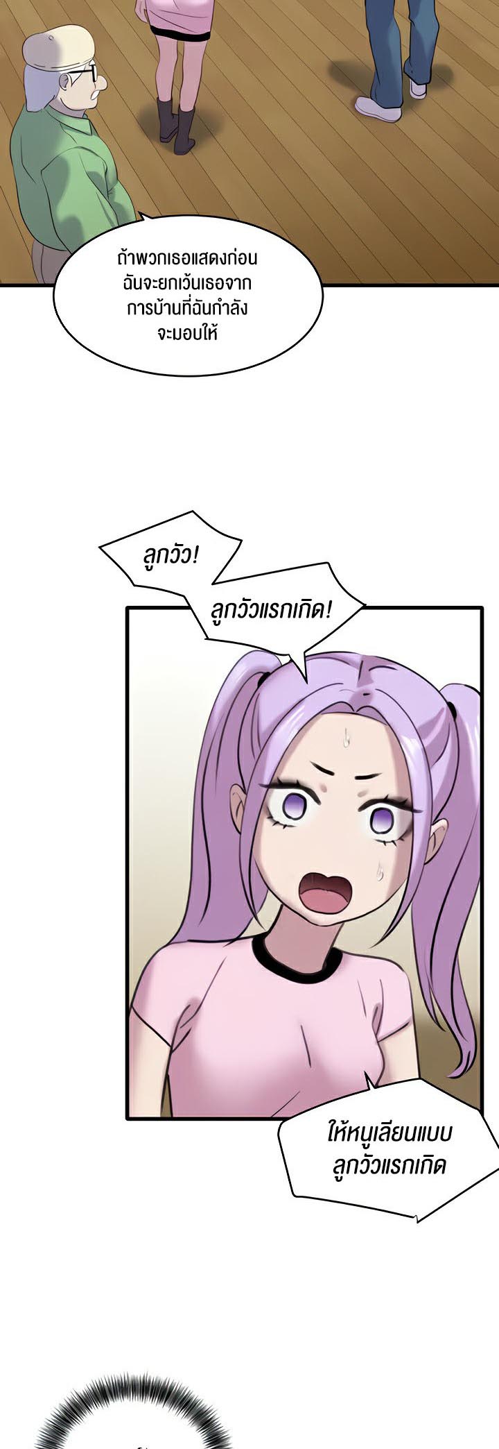 à¸­à¹ˆà¸²à¸™à¹‚à¸”à¸ˆà¸´à¸™ à¹€à¸£à¸·à¹ˆà¸­à¸‡ SSS Class Undercover Agent 12 45
