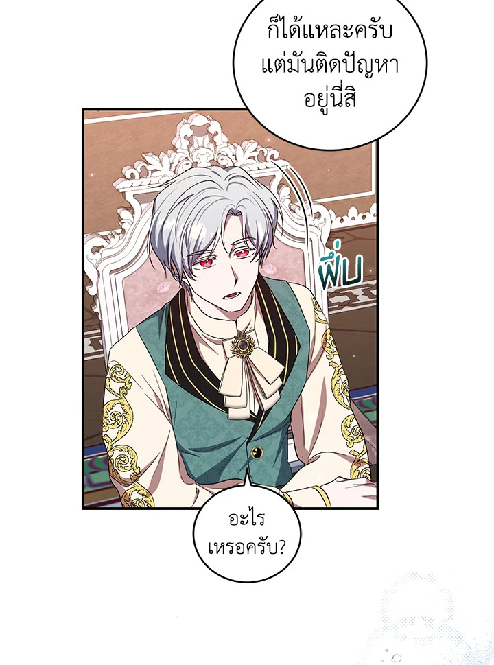 I Plan To Become The Master Of A Stolen Family 24 73