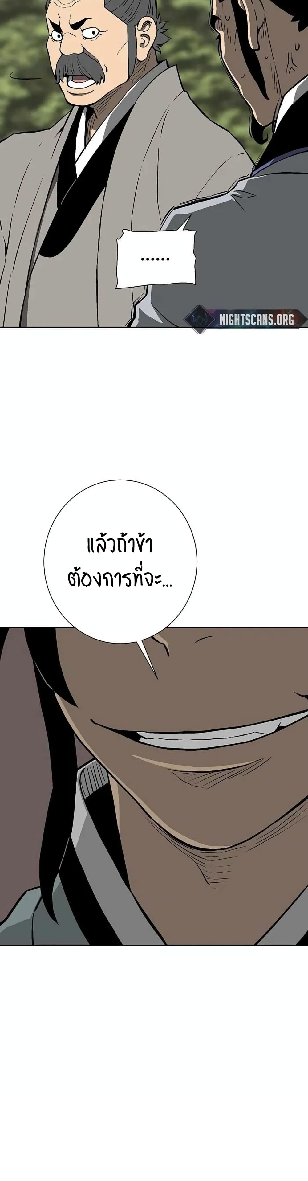 Tales of A Shinning Sword à¸•à¸­à¸™à¸—à¸µà¹ˆ 28 (19)