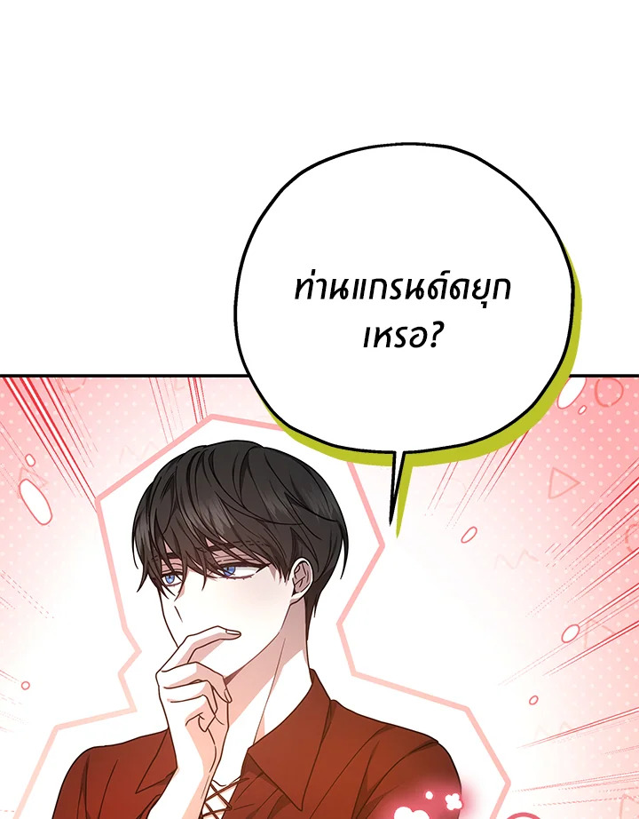 The Male Lead’s Nephew Loves Me So Much 41 009