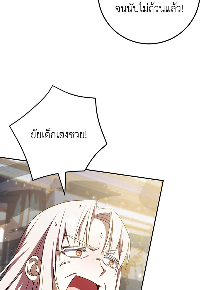 The Wicked Little Princess 97 047