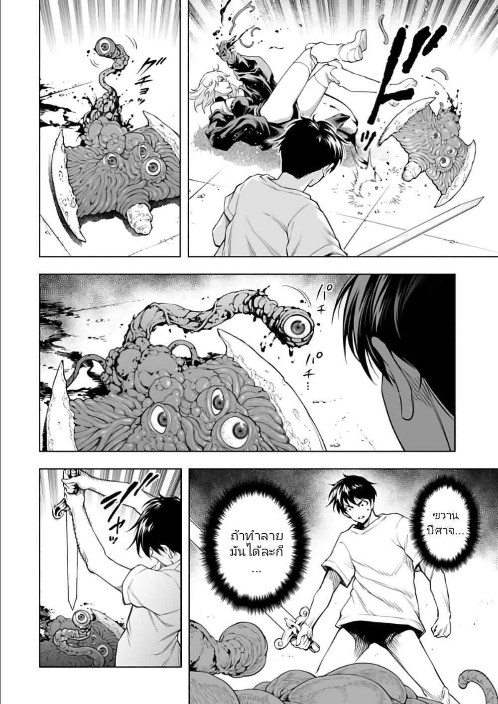 Isekai Nihon ตอนที่  30 (8)