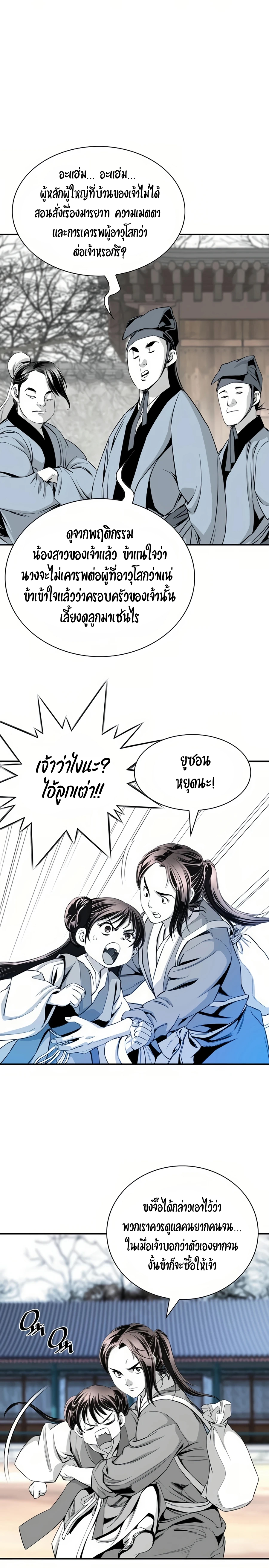 Way to heaven 58 (9)