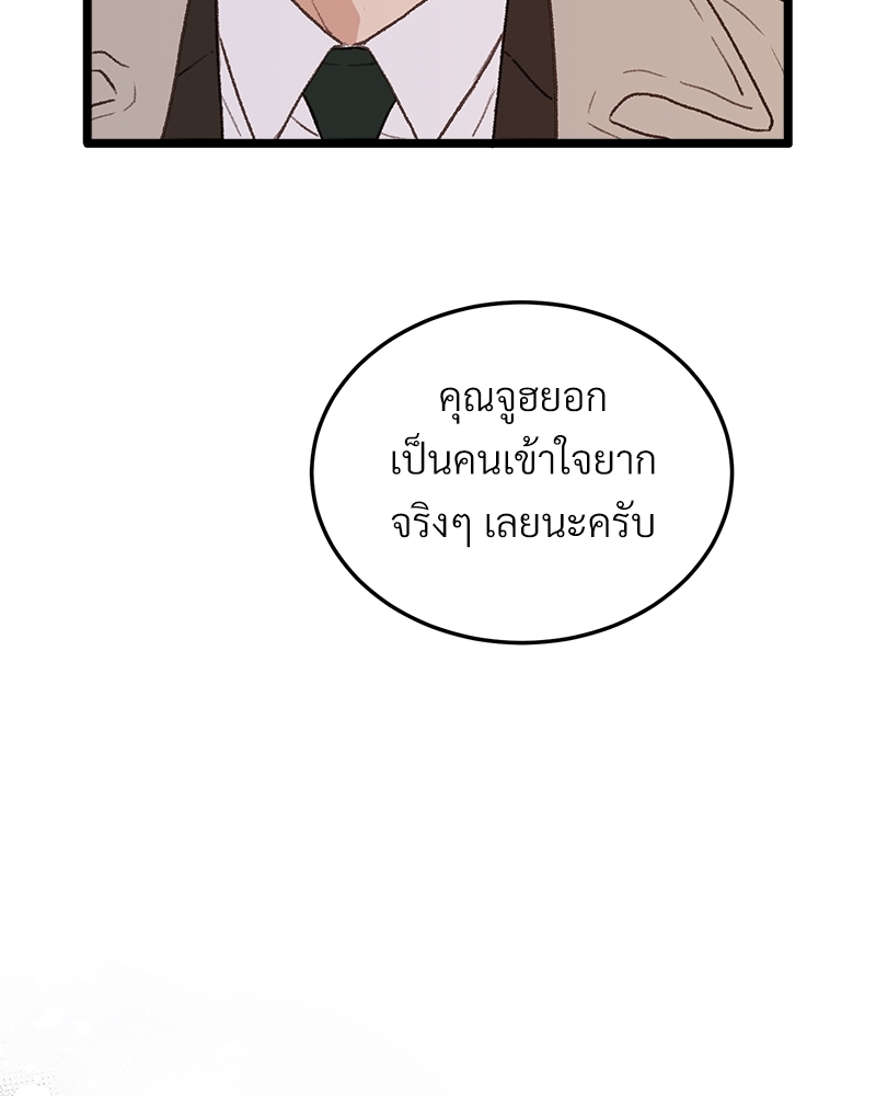 เขตห้ามรักฉบับเบต้า 31 082