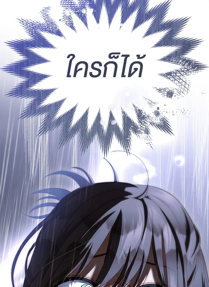 How To Be Satisfied With The Devil 39 045