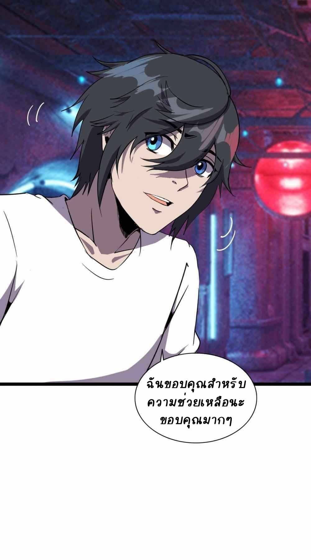 An Adventure in Paradise à¸•à¸­à¸™à¸—à¸µà¹ˆ 16 (19)