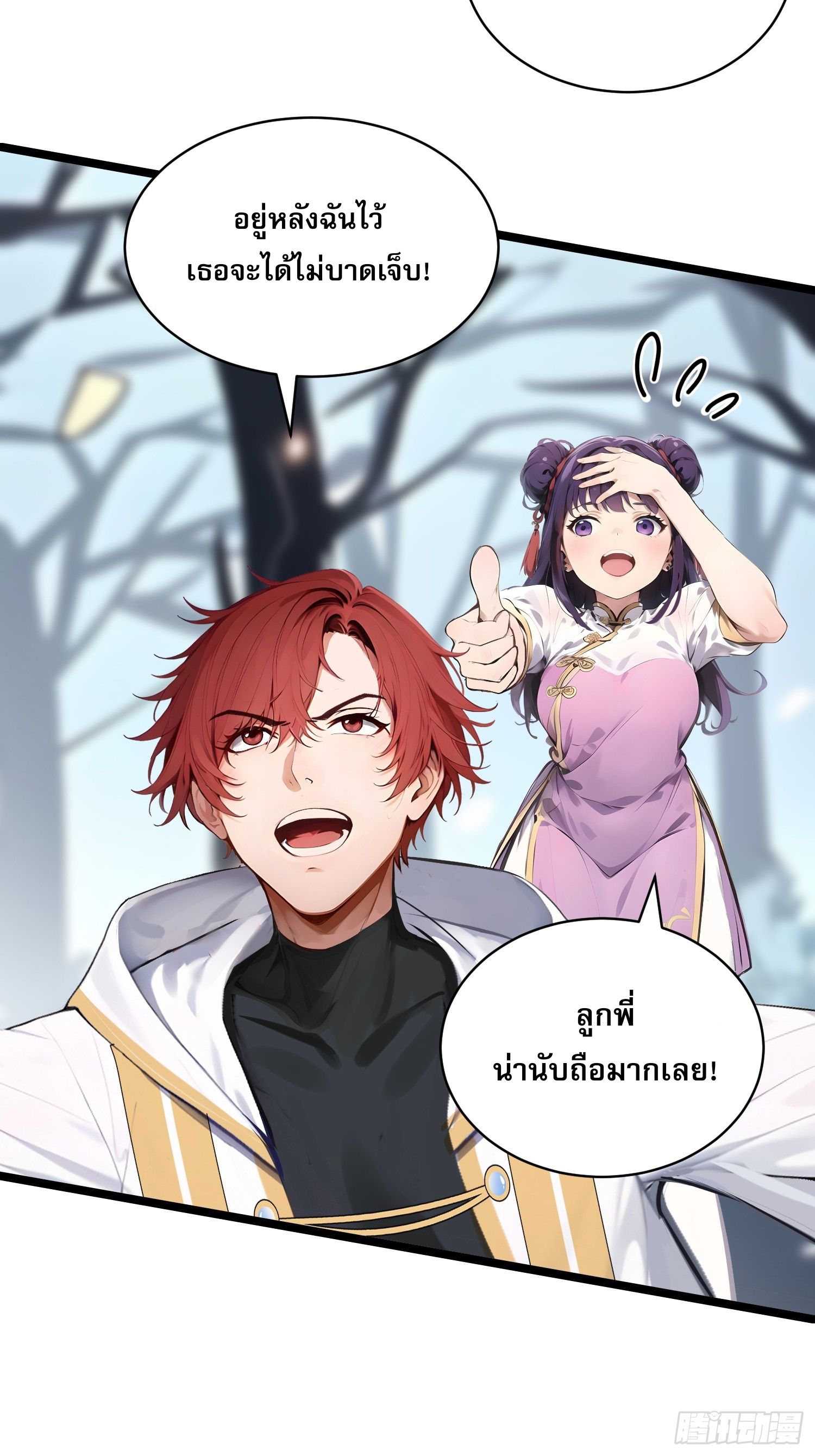 All My Abilities Are Forbidden Spells 14 (4)