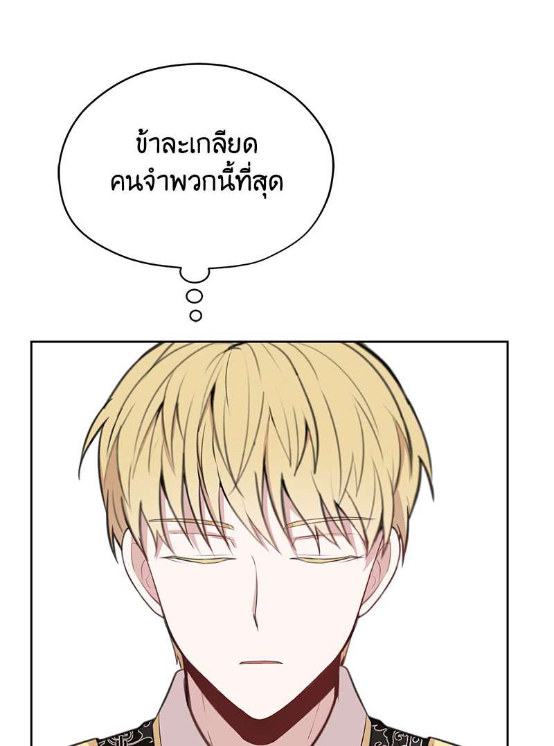Dragon’s First Crush 3 63
