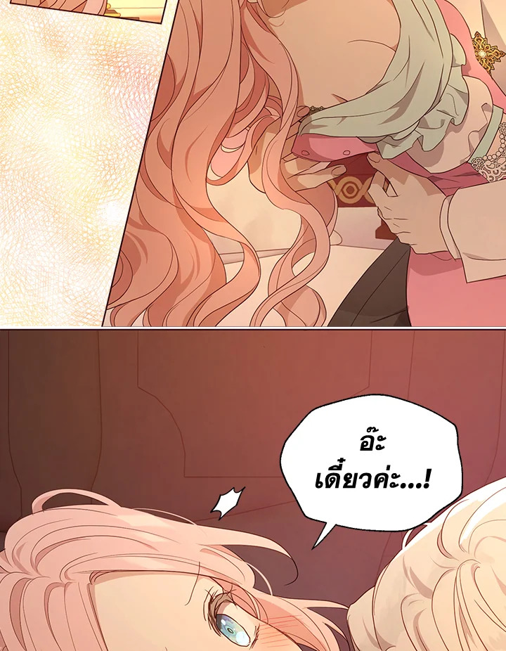 Seduce The Villainโ€s Father 140 20