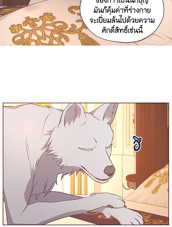 Seduce The Villain’s Father 135 47