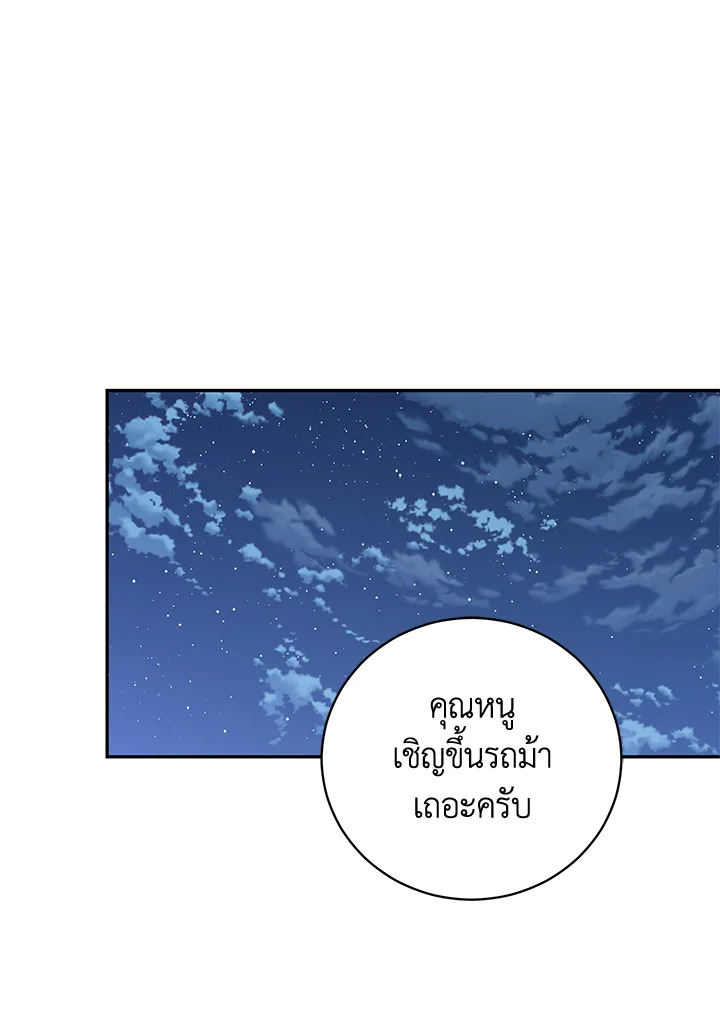 Please Support My Revenge 40 092