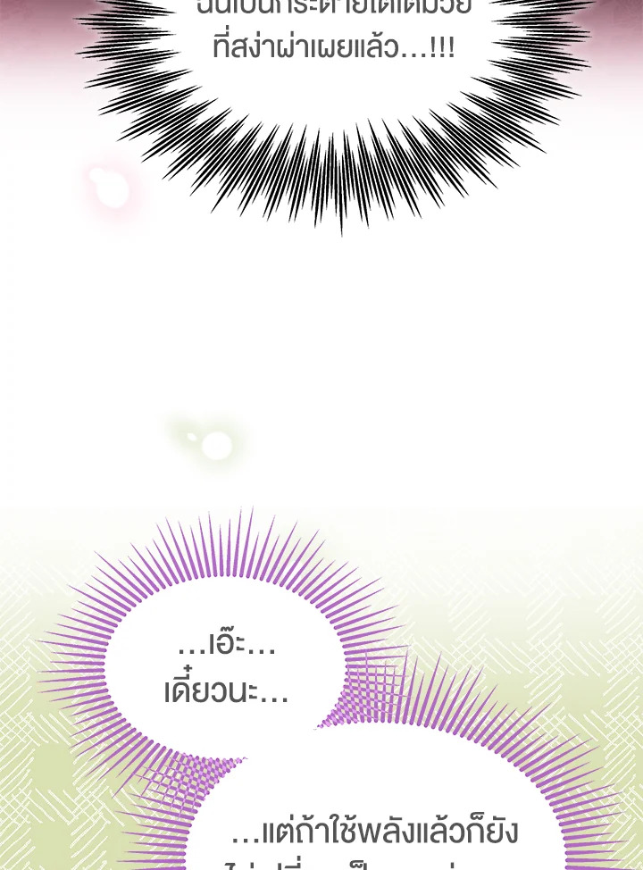 The Symbiotic Relationship Between a Panther and a Rabbit 123 055