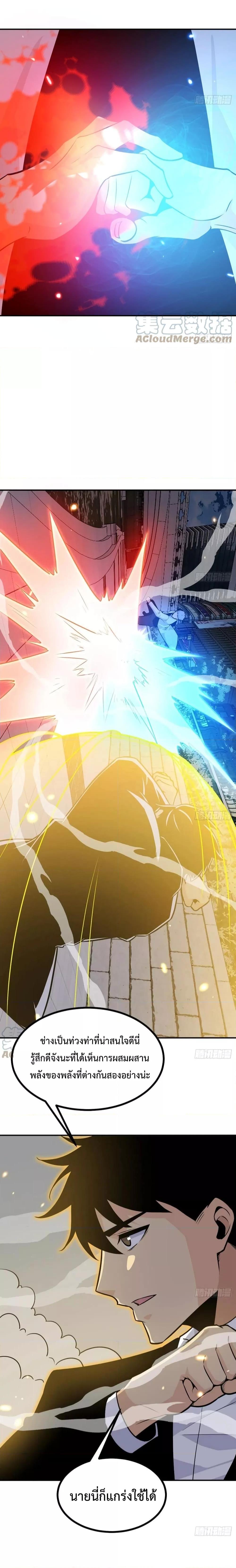 After Signing In For 30 Days, I Can Annihilate Stars à¸•à¸­à¸™à¸—à¸µà¹ˆ 31 (11)